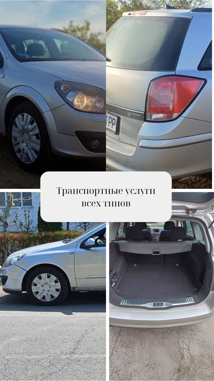 Транфер,такси