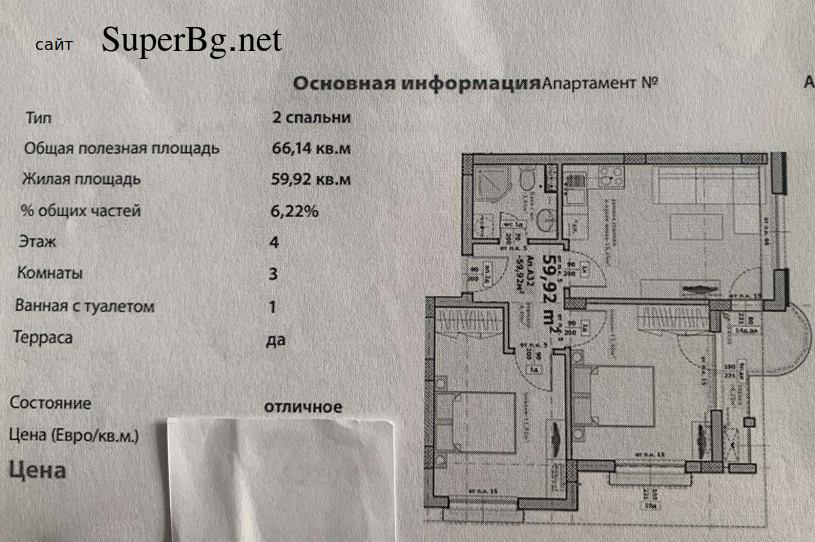 купить 3 комн. квартиру в Равда Болгария