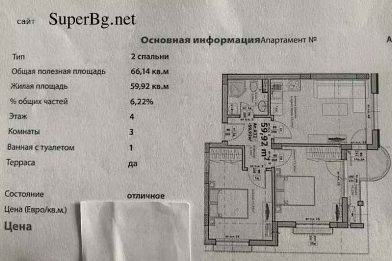 продажа 3 комн. квартира в Равда продажа 3 комн. квартира в Равда